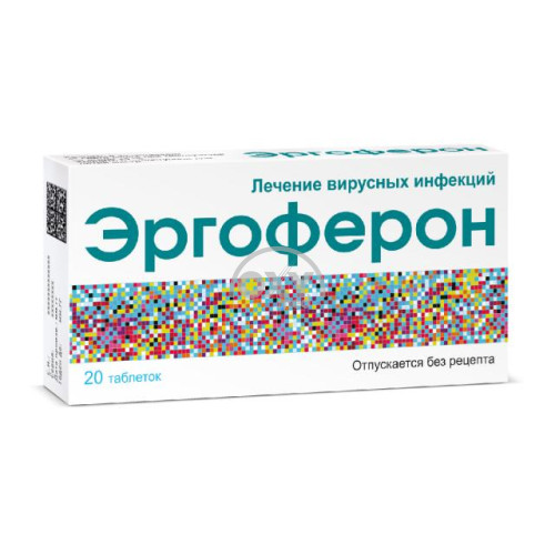product-Эргоферон №20