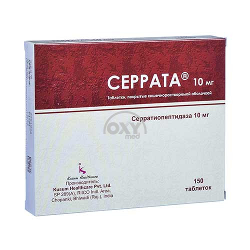 product-Серрата 10 мг №150