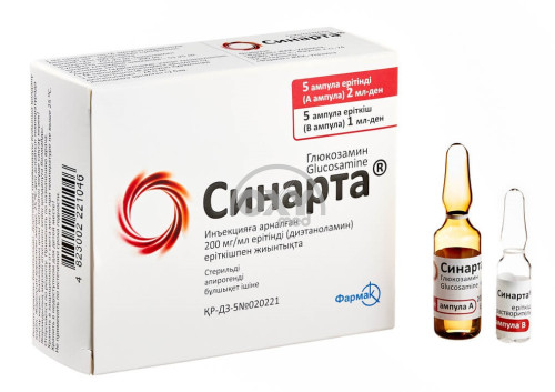 product-Sinarta 200 mg/ml 2 ml 1 ml № 5 eritmasi bilan