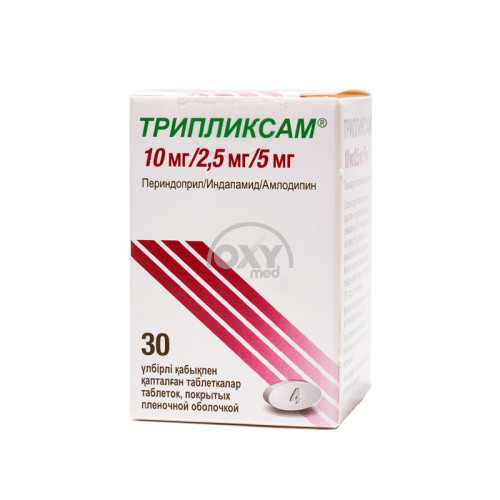 product-Трипликсам 10 мг/2,5 мг/5 мг №30