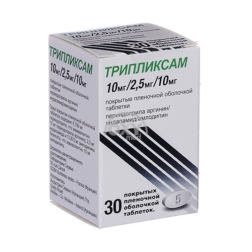 product-Трипликсам 10 мг/2,5 мг/10 мг №30