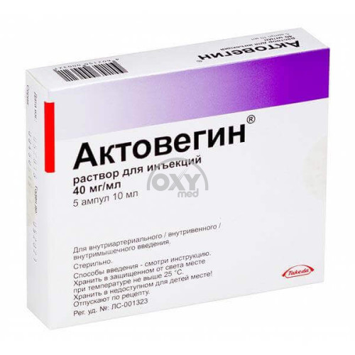product-Актовегин 40мг/мл 10мл №5