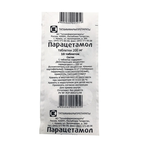 product-Парацетамол 0,2 №10