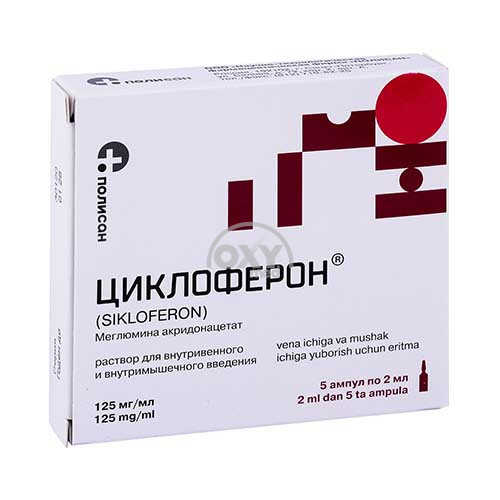 product-Циклоферон 12,5% 2 мл №5