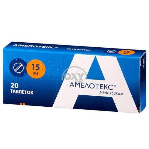 product-Амелотекс 15 мг №20