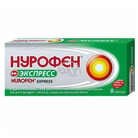 product-Нурофен экспресс 200 мг №8 капсулы