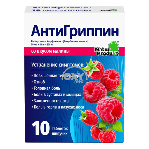 product-Антигриппин шипучие таблетки №10 малина