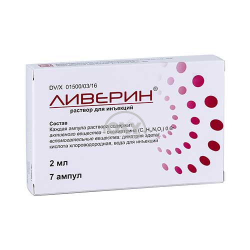 product-Ливерин раствор для инъекций 600 мг/2 мл 2 мл №7