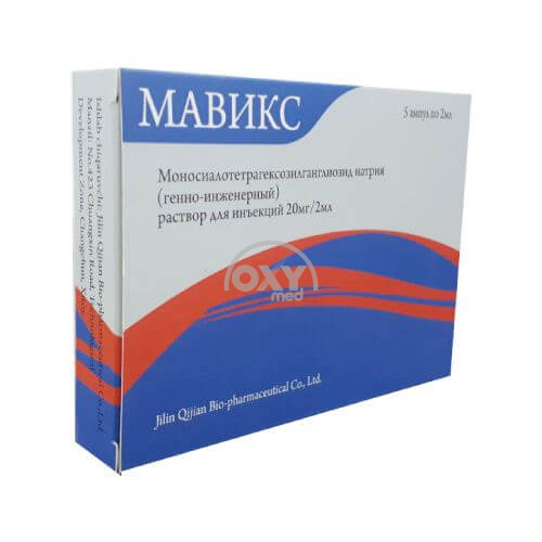 product-Mavix 20mg/2ml №5