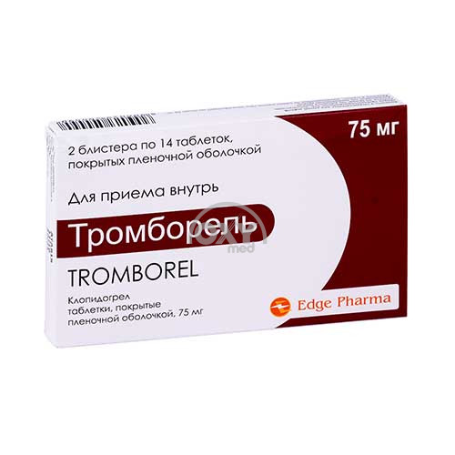 product-Тромборель 75мг №28