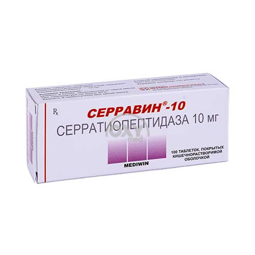 product-Серравин-10 10мг №100