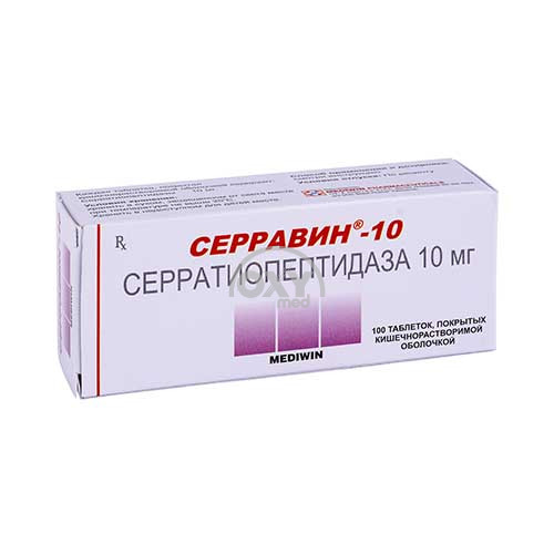 product-Серравин-10 10 мг №100