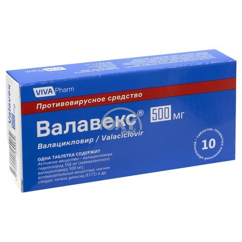 product-Валавекс 500мг №10