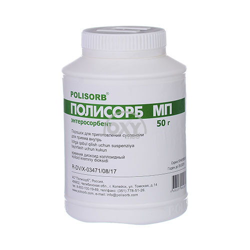 product-Полисорб МП порошок для суспензии 50 г