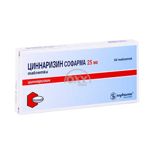 product-Циннаризин 0,025 №50