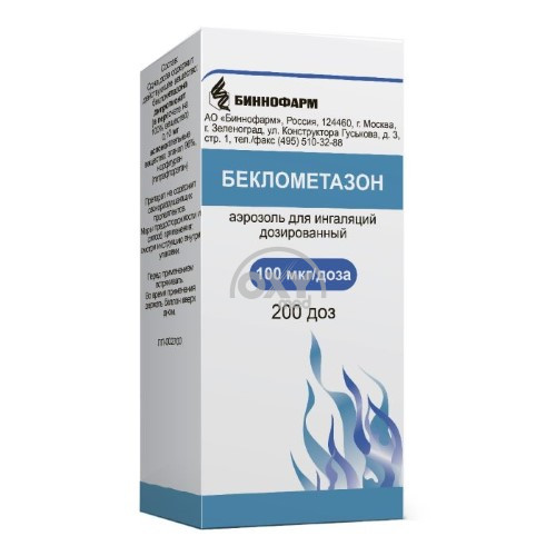 product-Беклометазон 100 мкг/доза 200 доз