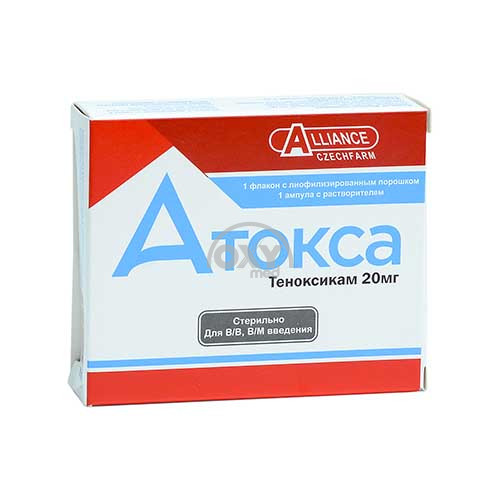 product-Атокса 20мг №1