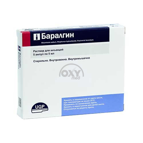 product-Baralgin 5ml № 5