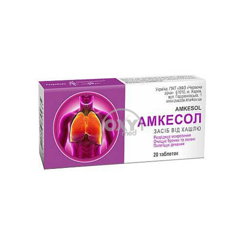 product-Amkesol № 20