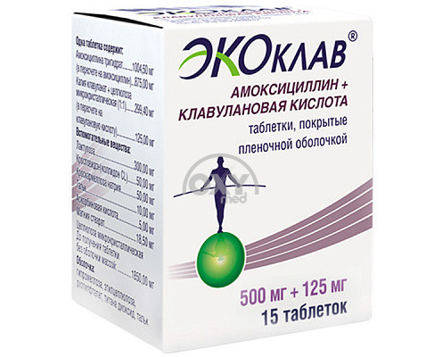 product-ЭКОклав 500мг+125мг №15