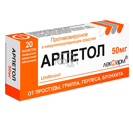 product- Arpeflu 50 mg № 20 tabletka.