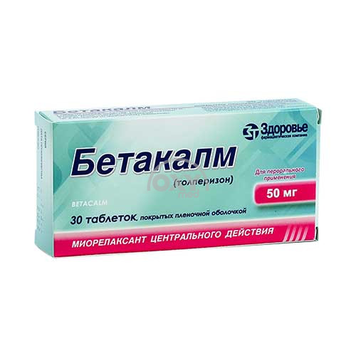 product-Бетакалм 50мг №30 табл.