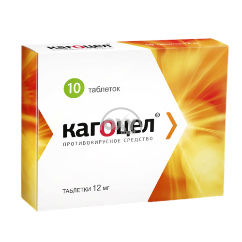 product-Кагоцел 12 мг таб. №10 табл.