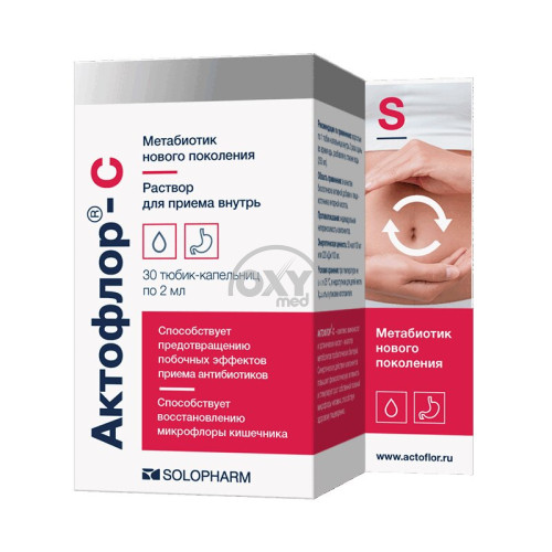 product-Actoflor-S 2ml № 30 tomizgichli naycha
