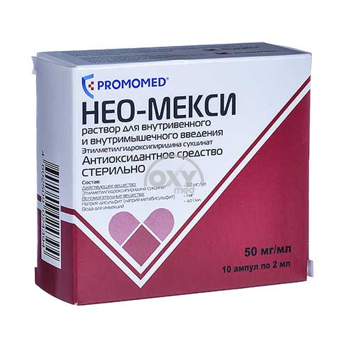 product-Neo-Mexi 50 mg/ml 2 ml № 10 tomir ichiga va mushak ichiga yuborish uchun eritma.