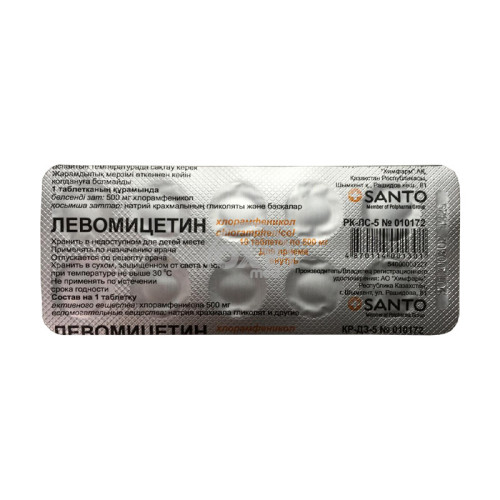 product-Левомицетин 0,5 №10