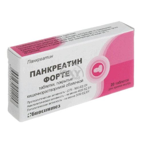 product-Панкреатин Форте №20 таблетки