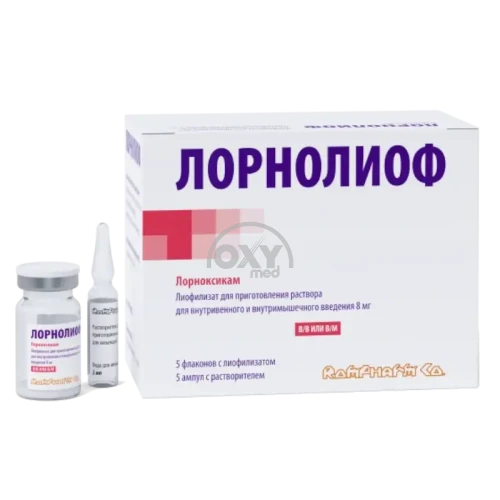 product-Лорнолиоф 8 мг №5 лиофилизат для приготовления раствора для инъекций