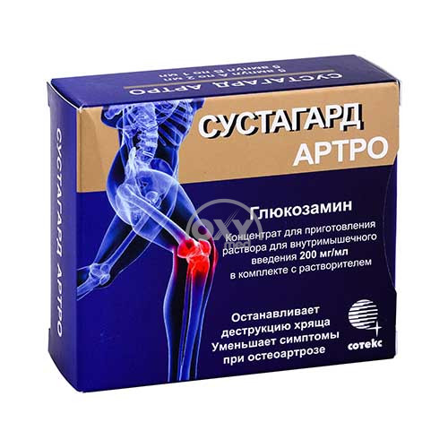 product-Sustagard Artro 200mg/ml 2ml №5 konsentrat + eritma 1ml №5