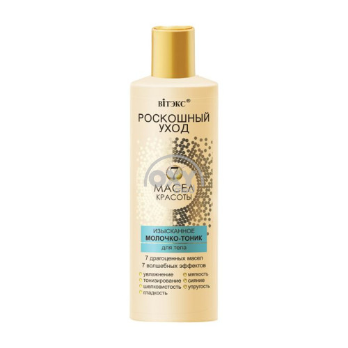 product-Молочко-тоник для тела 7 масел 200мл