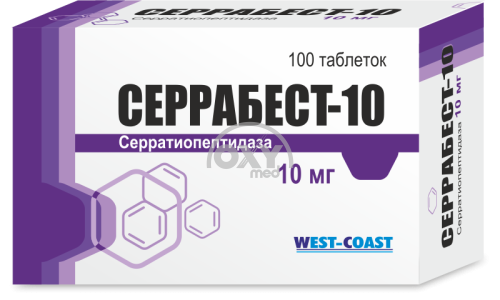 product-Серрабест-10 10мг №100 табл.