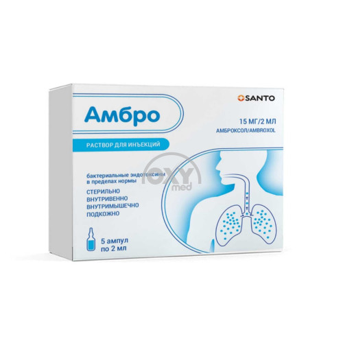 product-Амбро 15 мг/2 мл 2 мл №5 раствор для инъекций