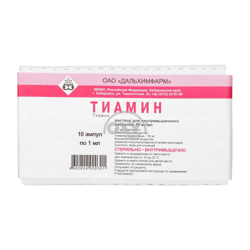 product-Tiamin xlorid 5% eritmasi 1ml No 10