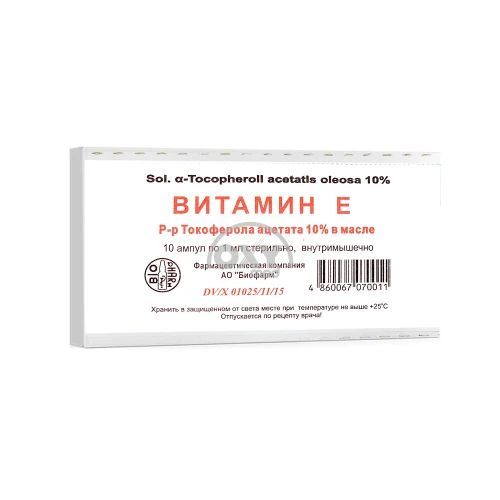 product-Токоферола ацетат 10% раствор 1 мл №10
