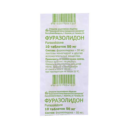 product-Фуразолидон 0,05 №10