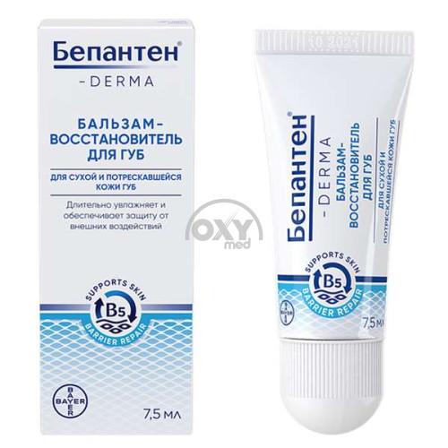 product-Bepanten-Derma lab balzamini tiklash 7,5ml