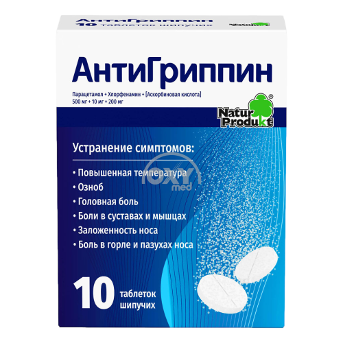 product-Антигриппин шипучие таблетки №10