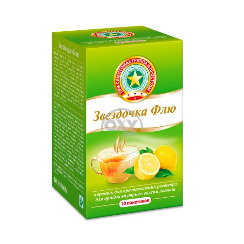 product-Звездочка Флю, 15 г, пакетик, №10 (лимон)