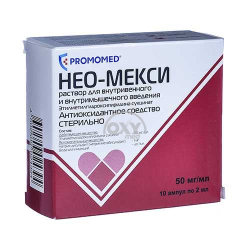 product-Неомекси, 50 мг/мл, 2 мл, амп. N10