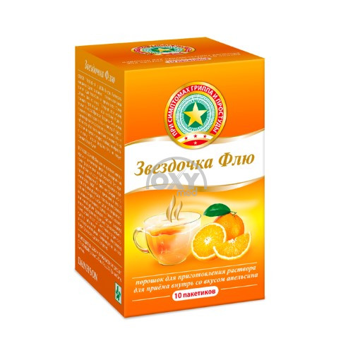 product-Звездочка Флю, 15 г, пакетик, №10 (апельсин)