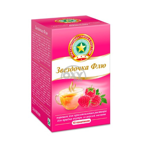 product-Звездочка Флю, 15 г, пакетик, №10 (малина)