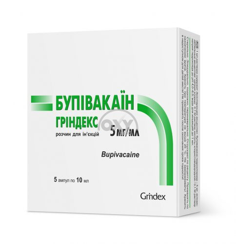 product-Бупивакаин Гриндекс, 5 мг/мл, 10 мл, амп. №5