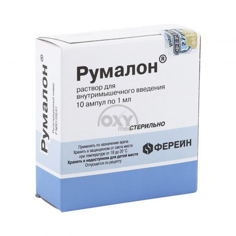 product-Румалон, 1 мл, ампулы №10