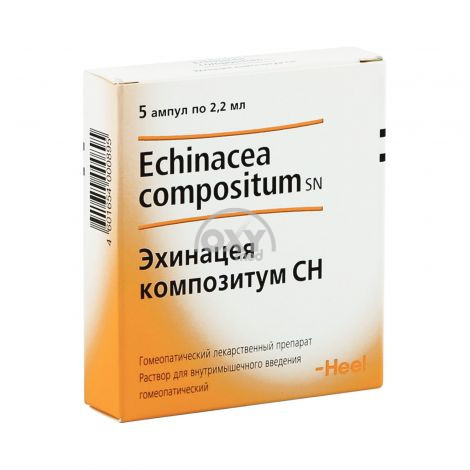 product-ЭХИНАЦЕЯ КОМПОЗИТУМ ампулы 2,2 мл №5