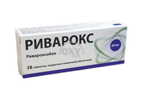 product-Риварокс, 20 мг, таблетки №28