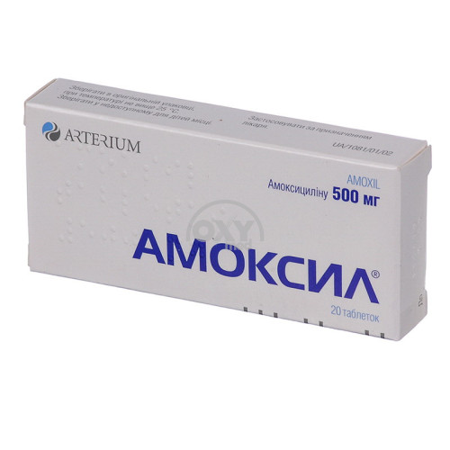 product-Амоксил-КМП 0,5г №20